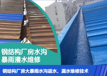 乐陵金属屋面防腐翻新确保金属屋面长久使用