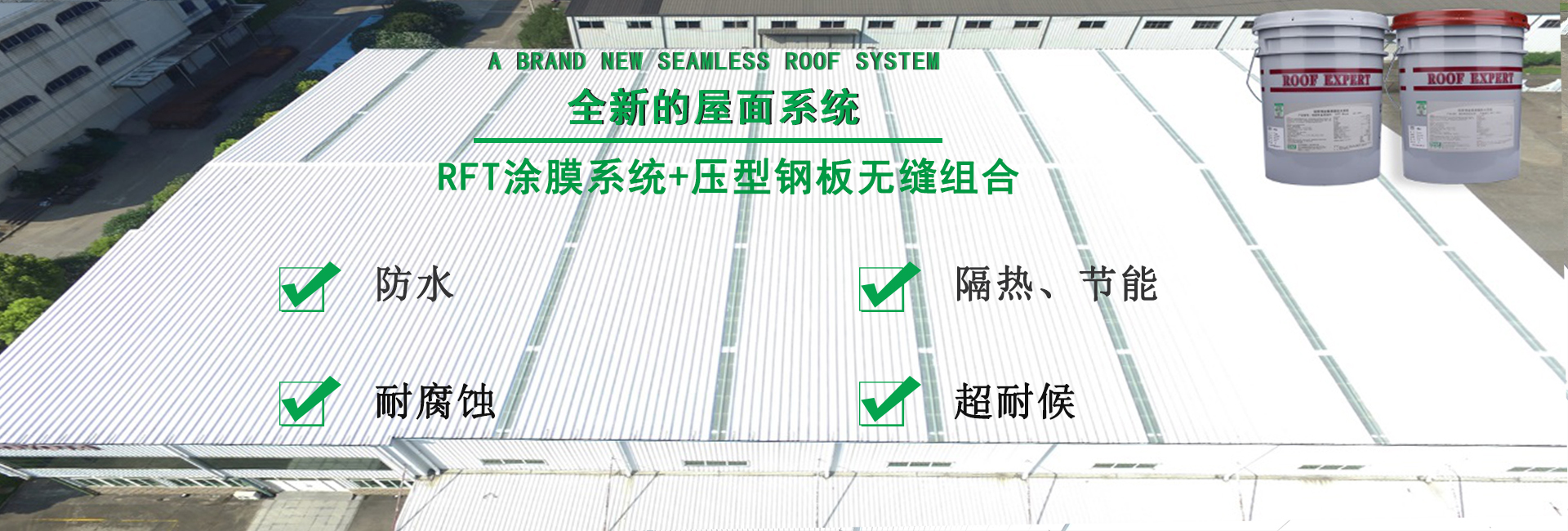 乐陵金属屋面防腐翻新